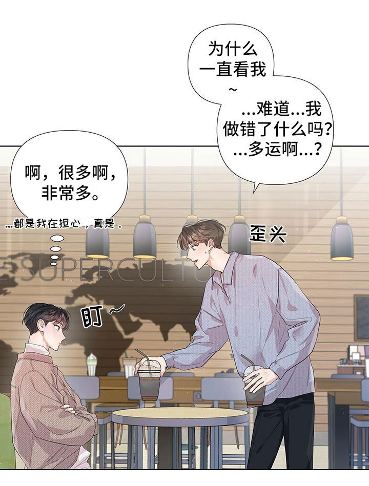第7章：好在意
