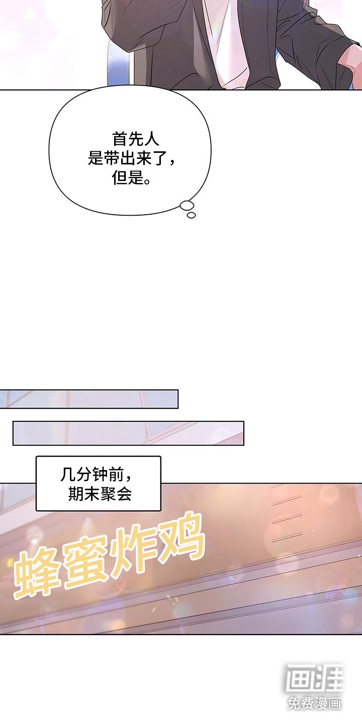 第70章：带出来