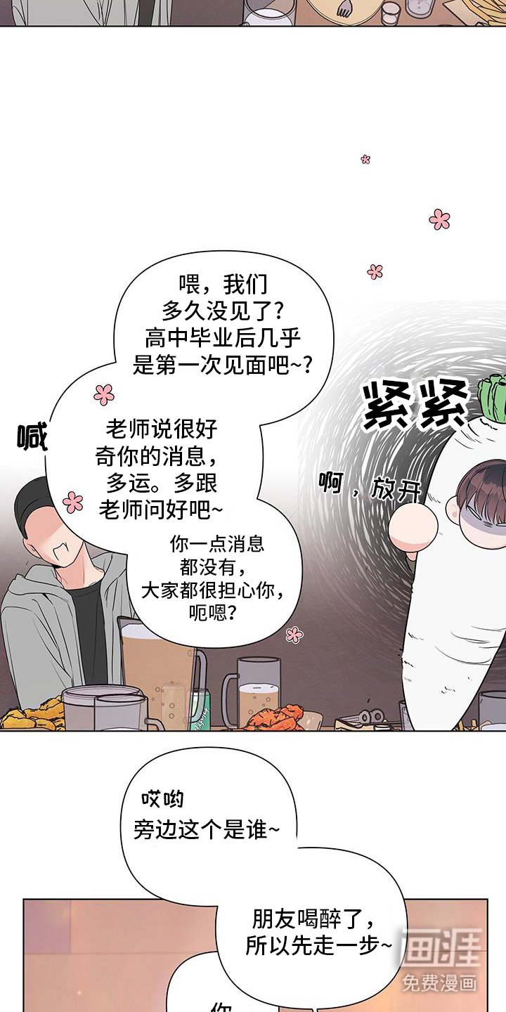 第70章：带出来