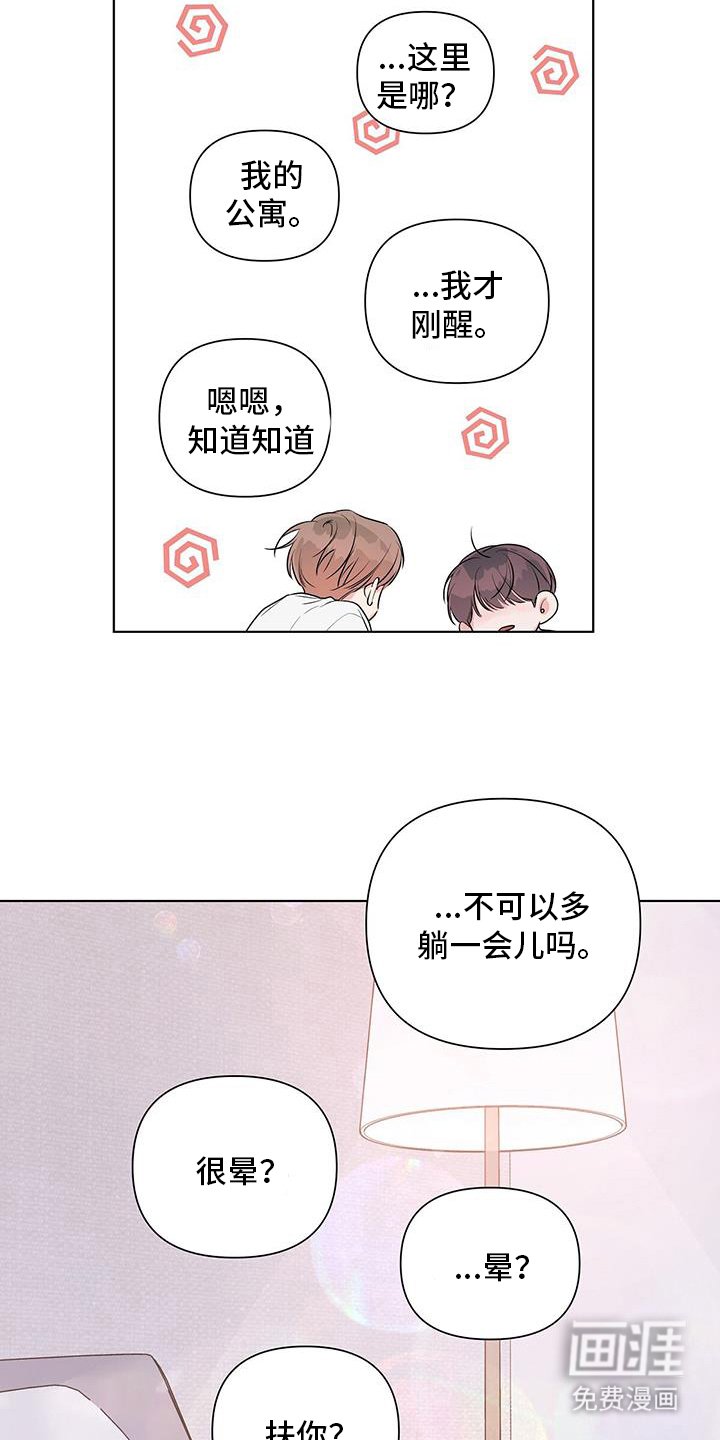 第71章：回家