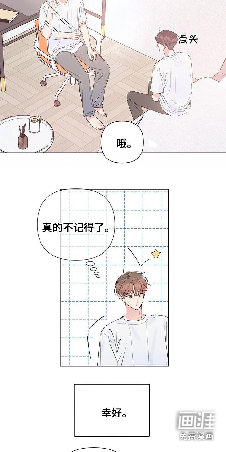 第72章：我很想你