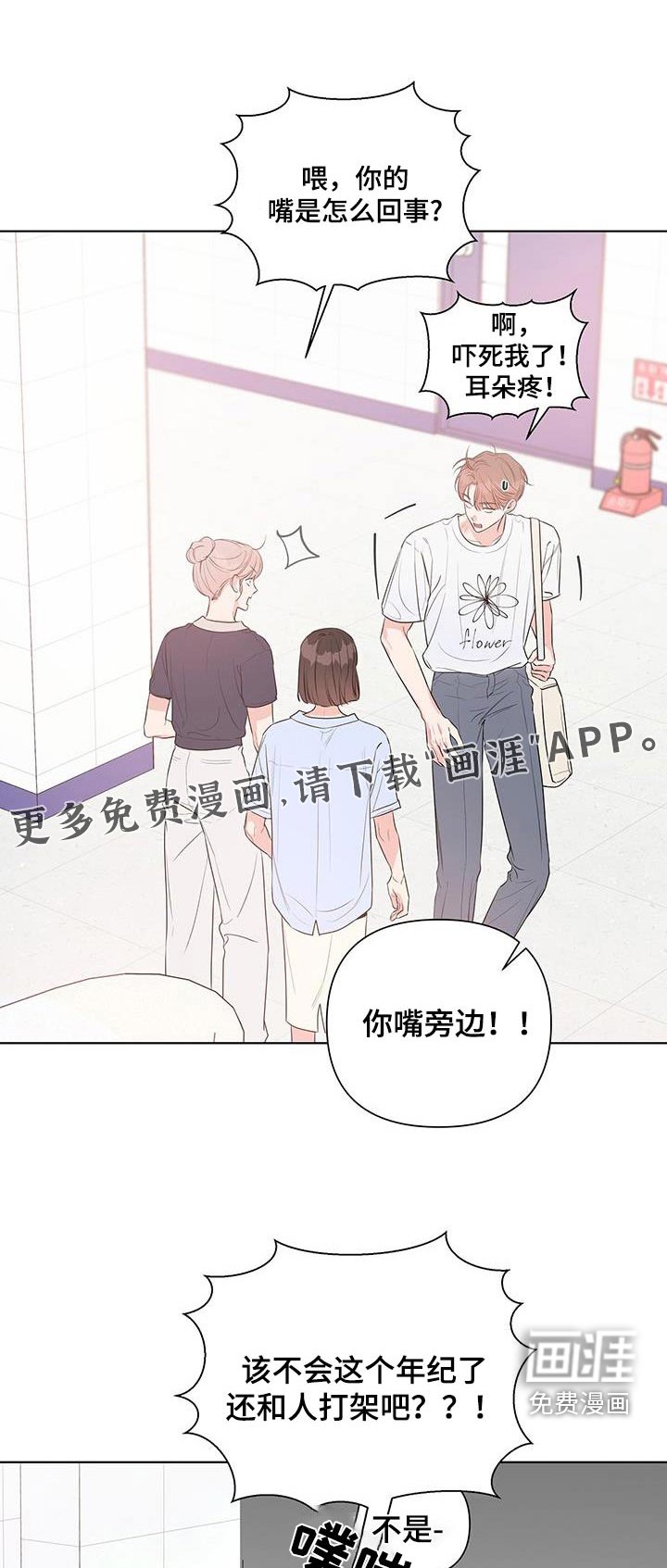 第73章：想错了