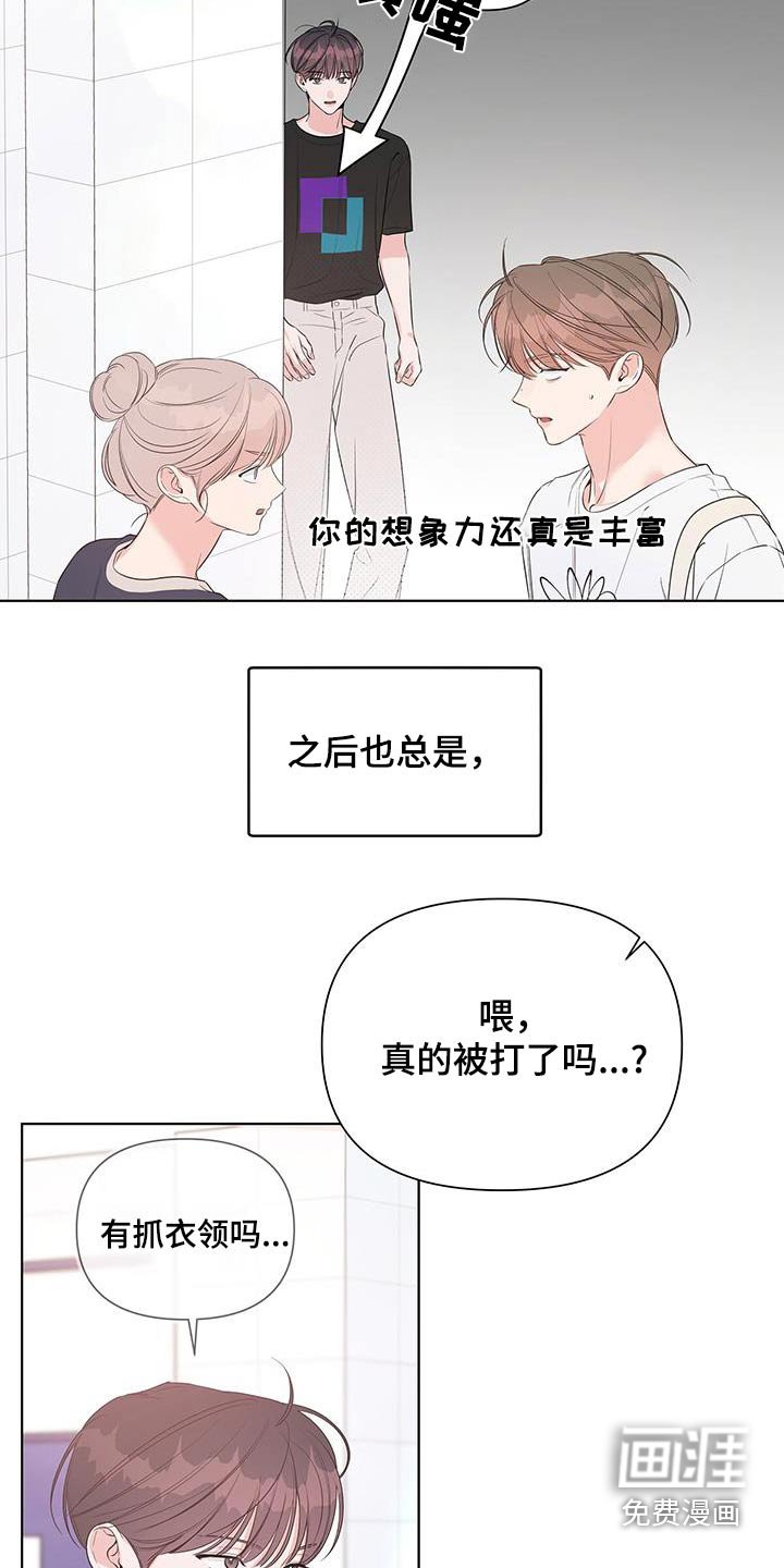 第73章：想错了