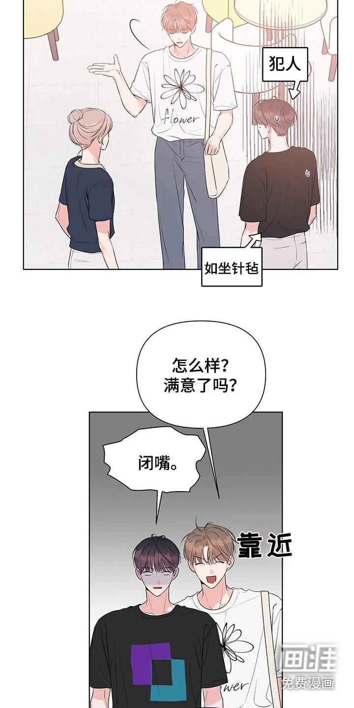 第73章：想错了