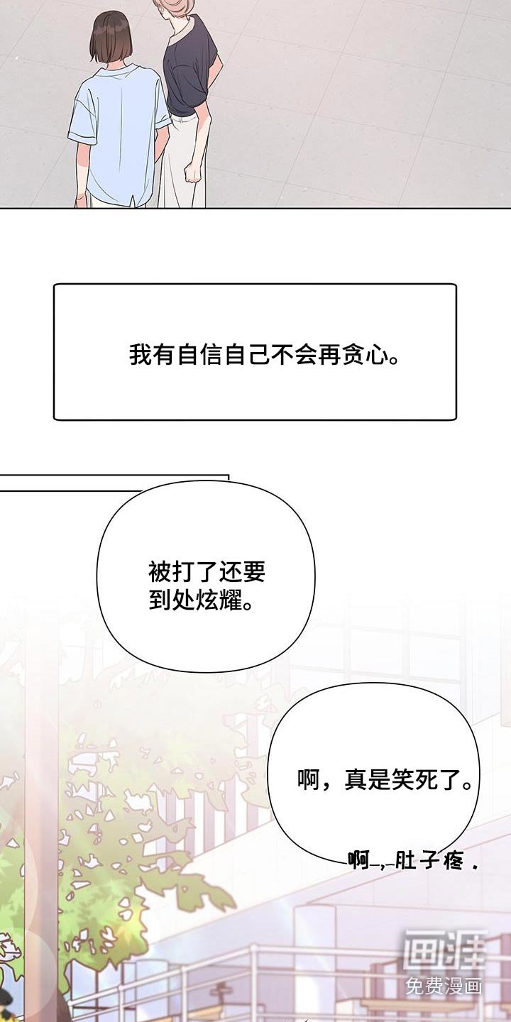 第73章：想错了