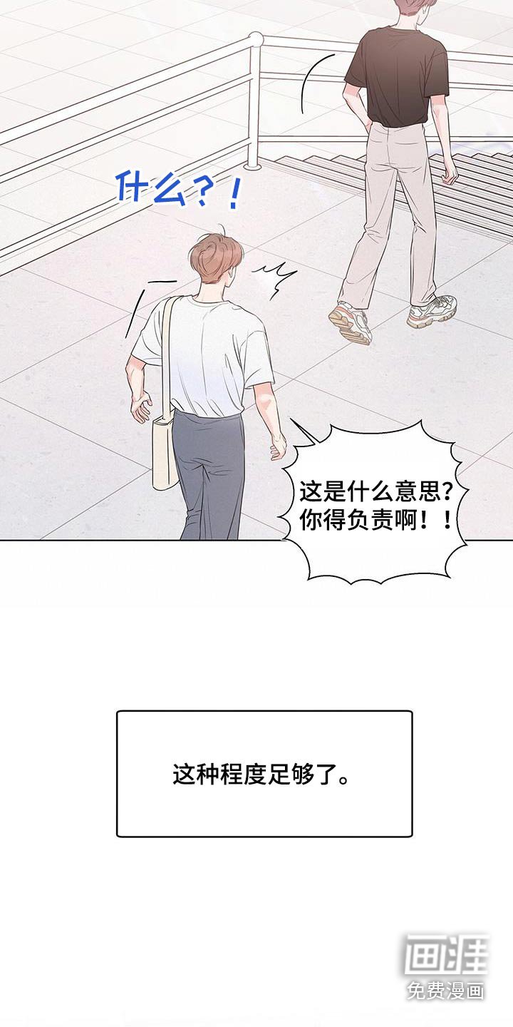 第73章：想错了