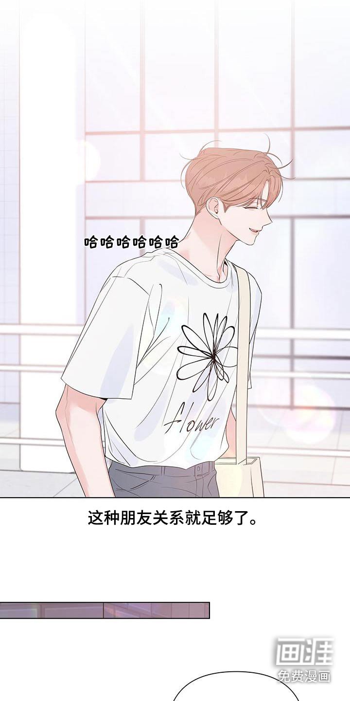 第73章：想错了