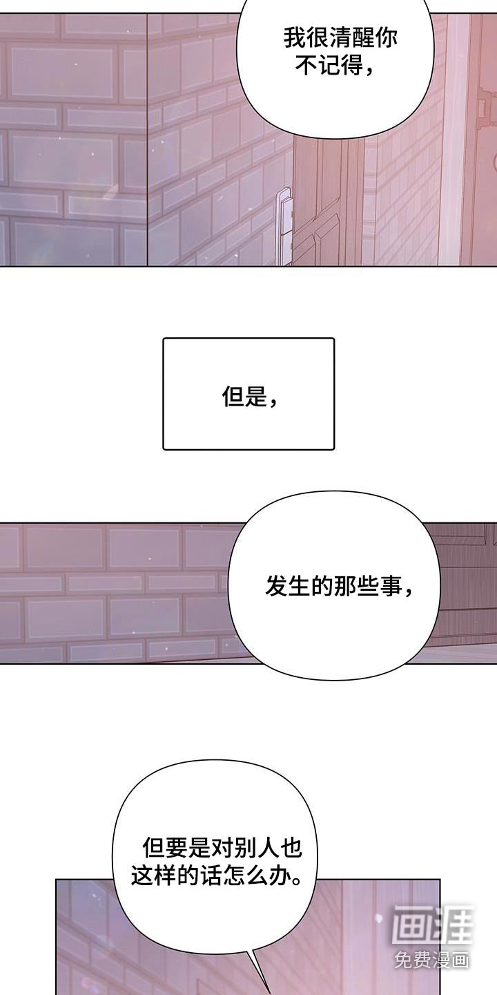 第73章：想错了