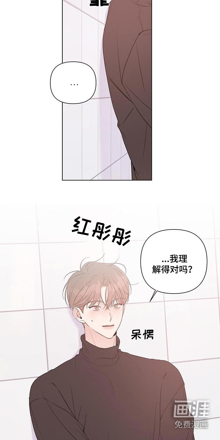 第74章：惊醒