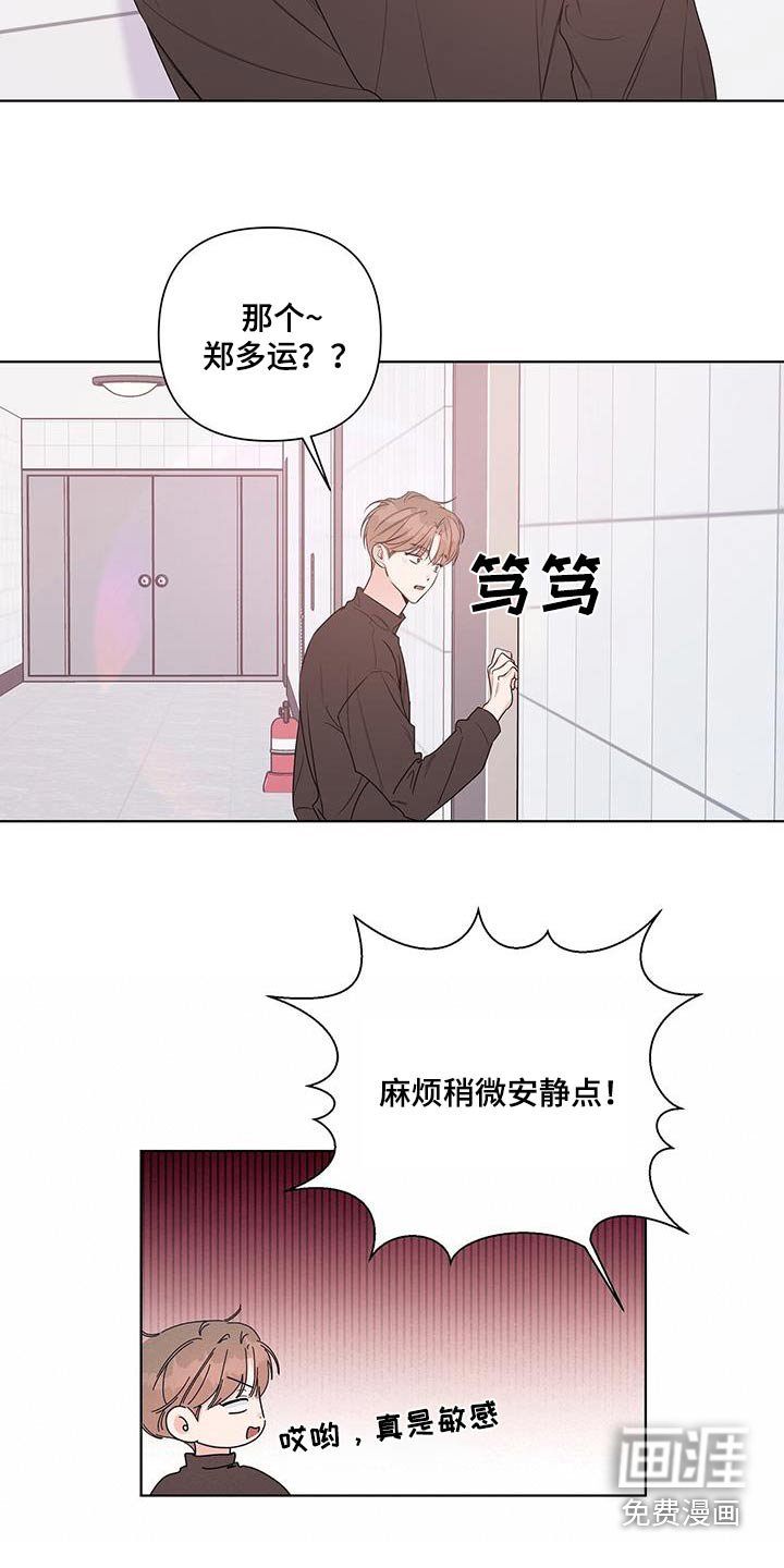 第74章：惊醒