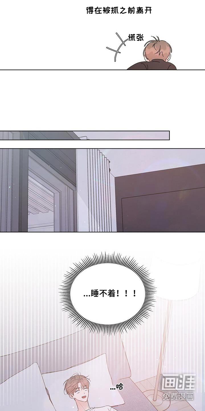 第74章：惊醒