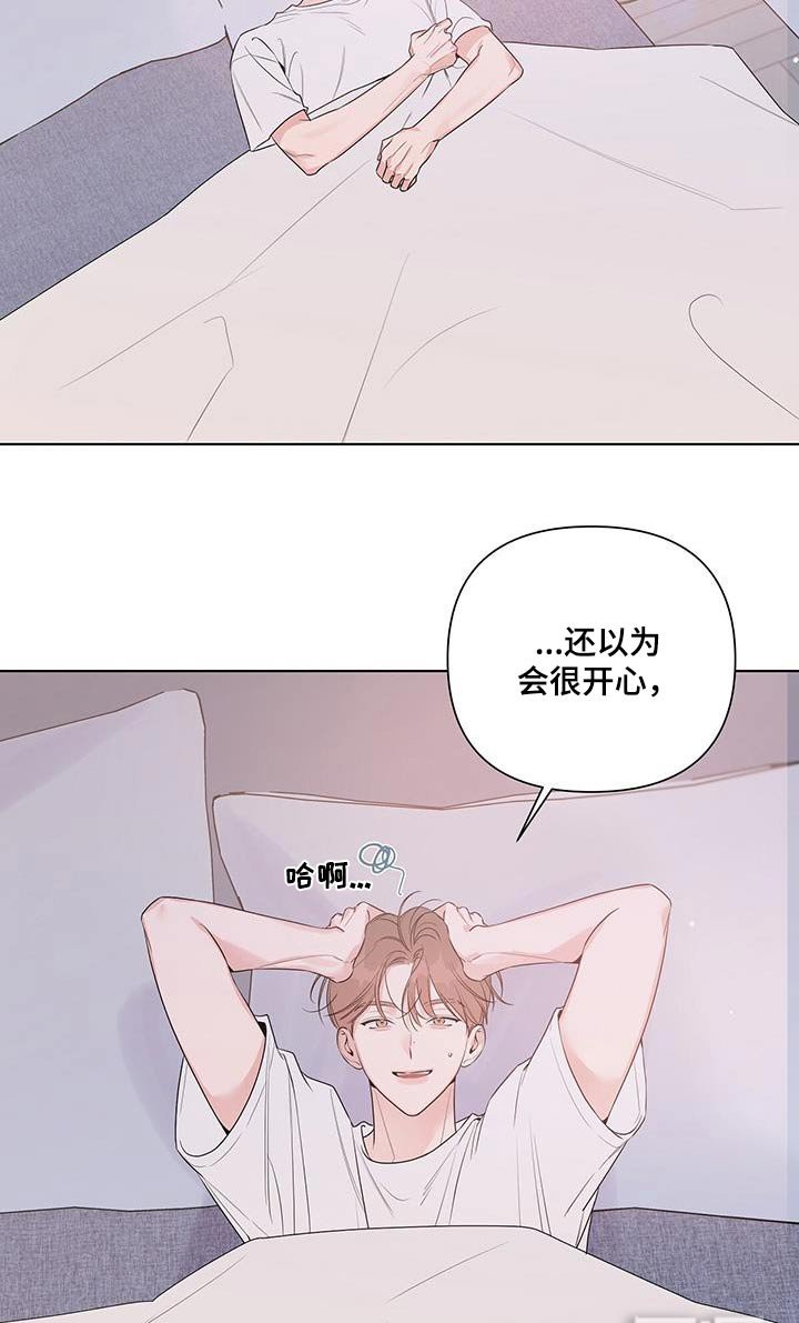 第74章：惊醒