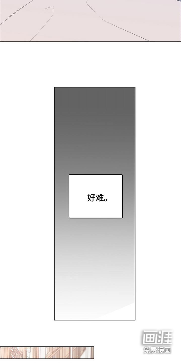 第74章：惊醒