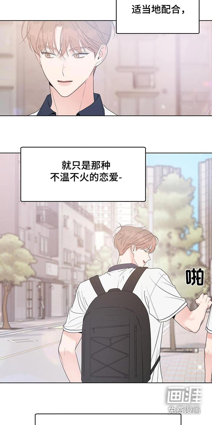 第74章：惊醒