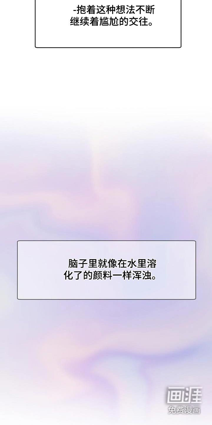 第74章：惊醒