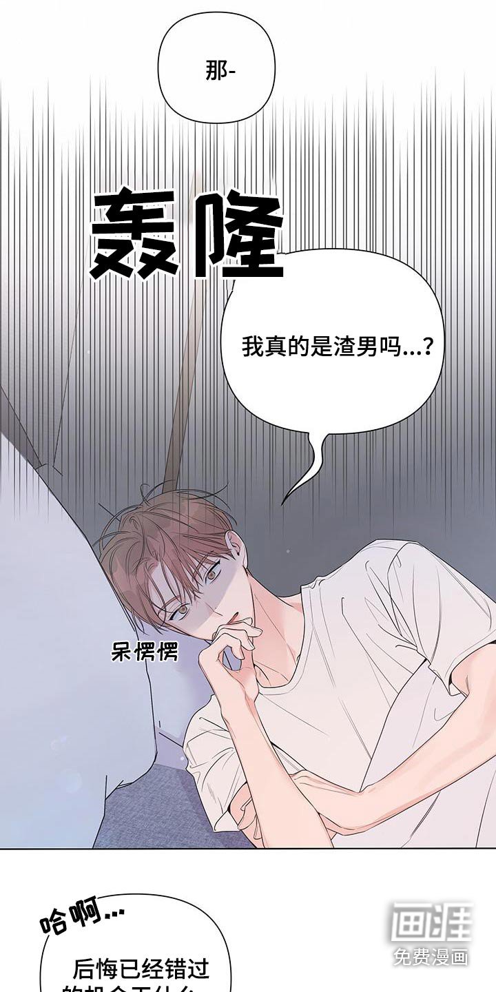 第74章：惊醒