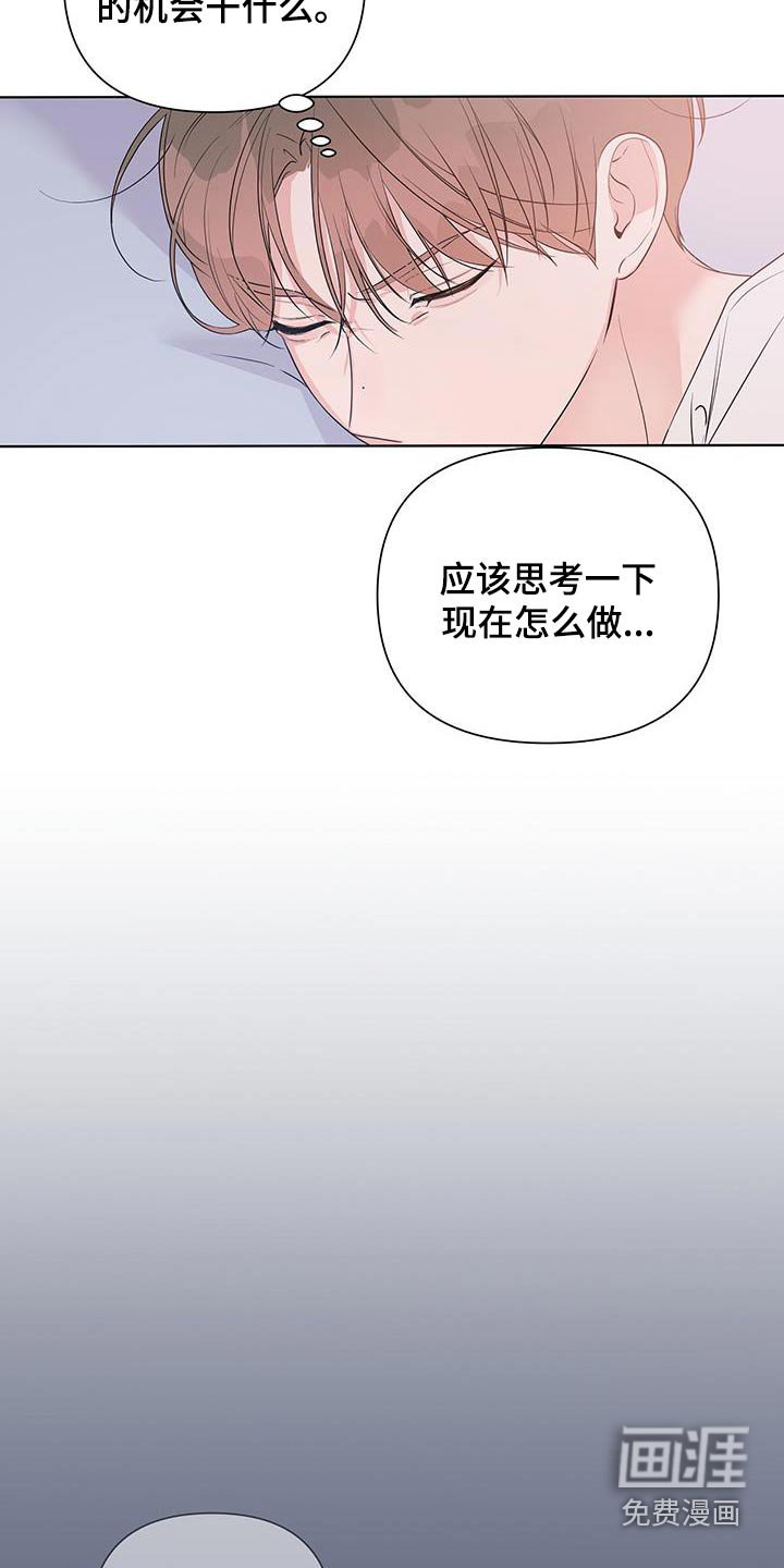 第74章：惊醒