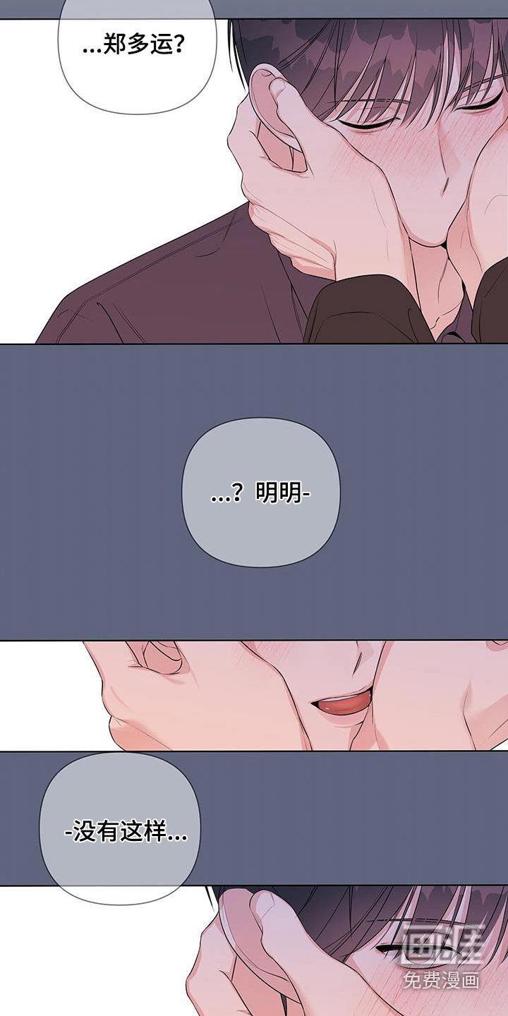 第74章：惊醒