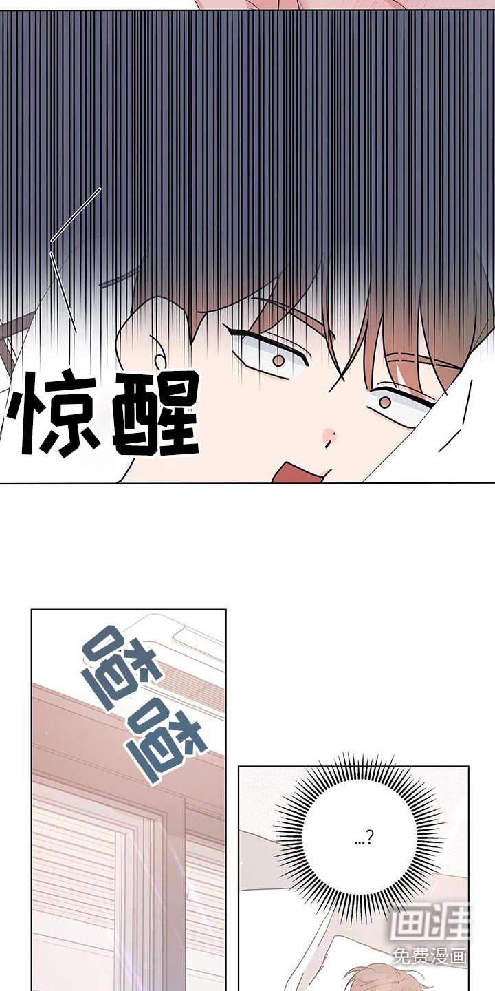 第74章：惊醒