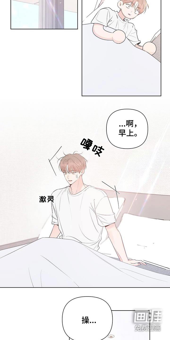 第74章：惊醒