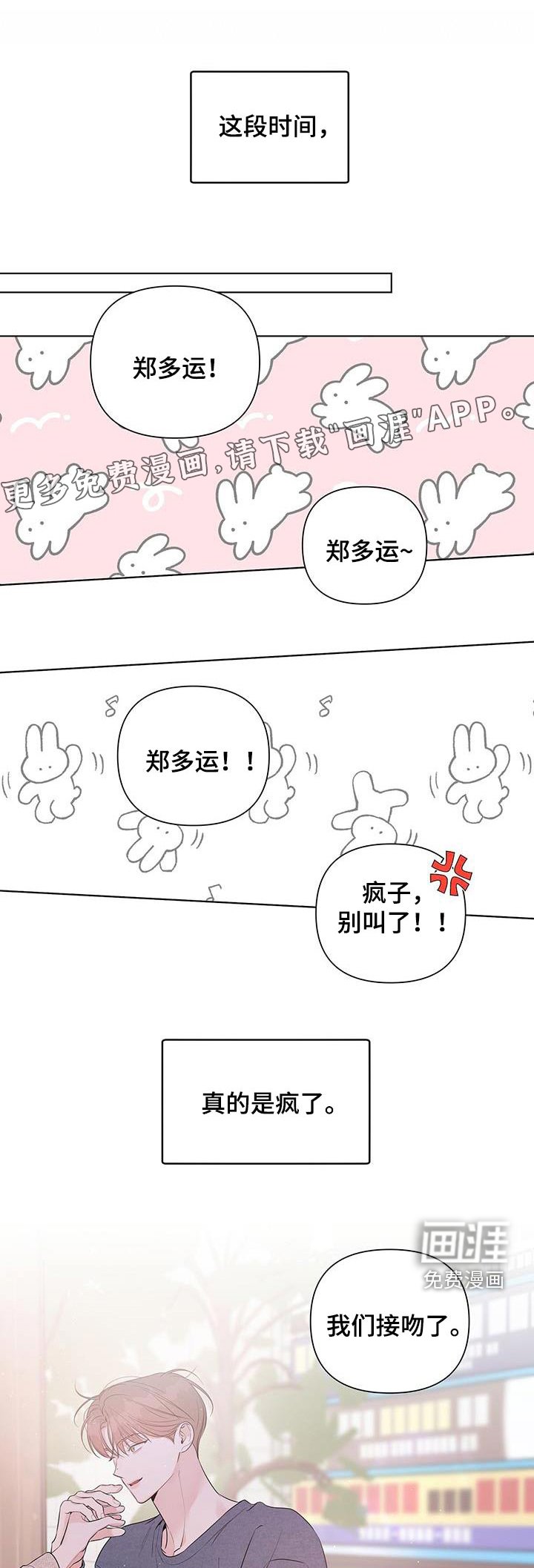 第75章：暂时交往