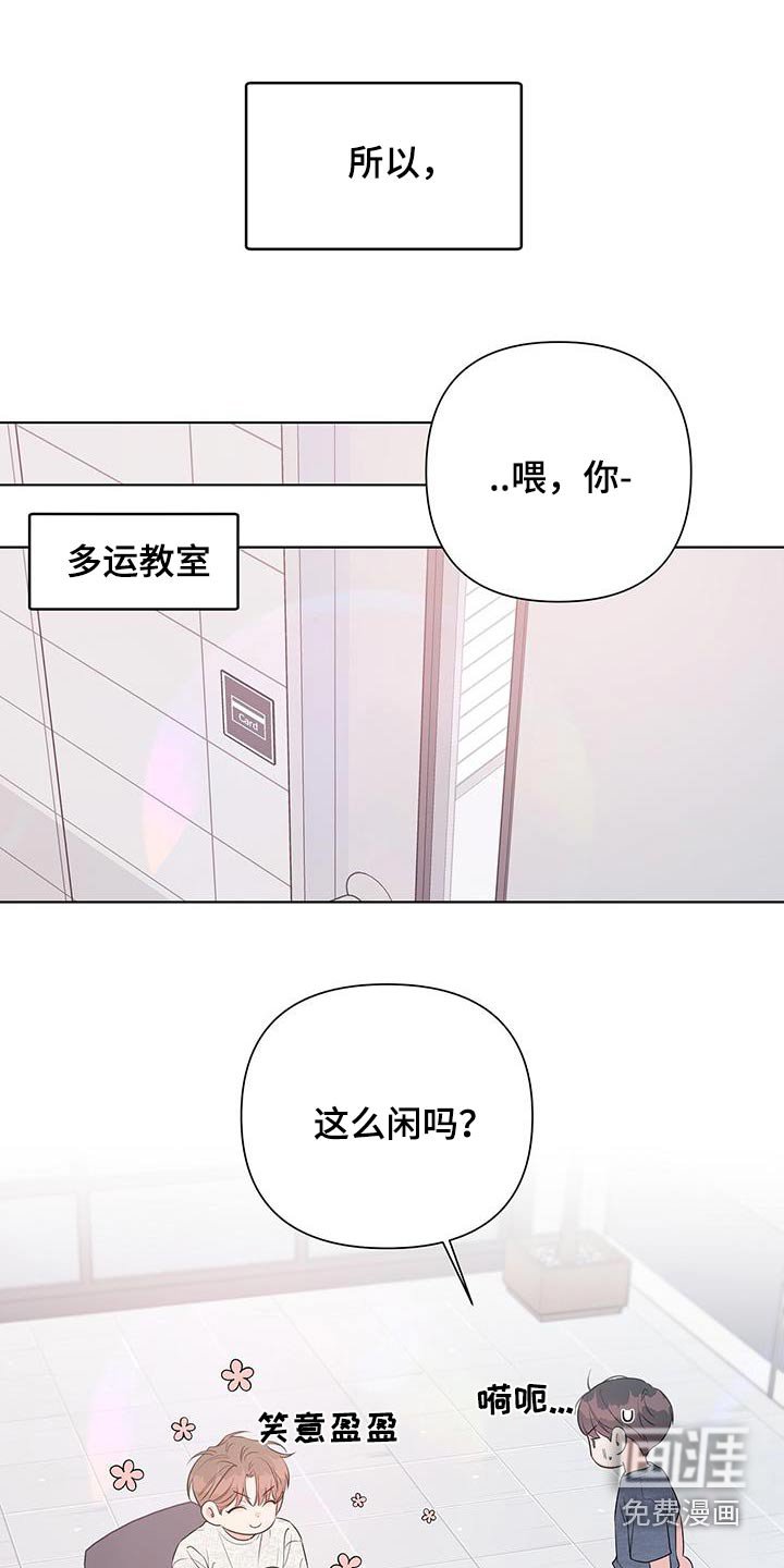 第75章：暂时交往