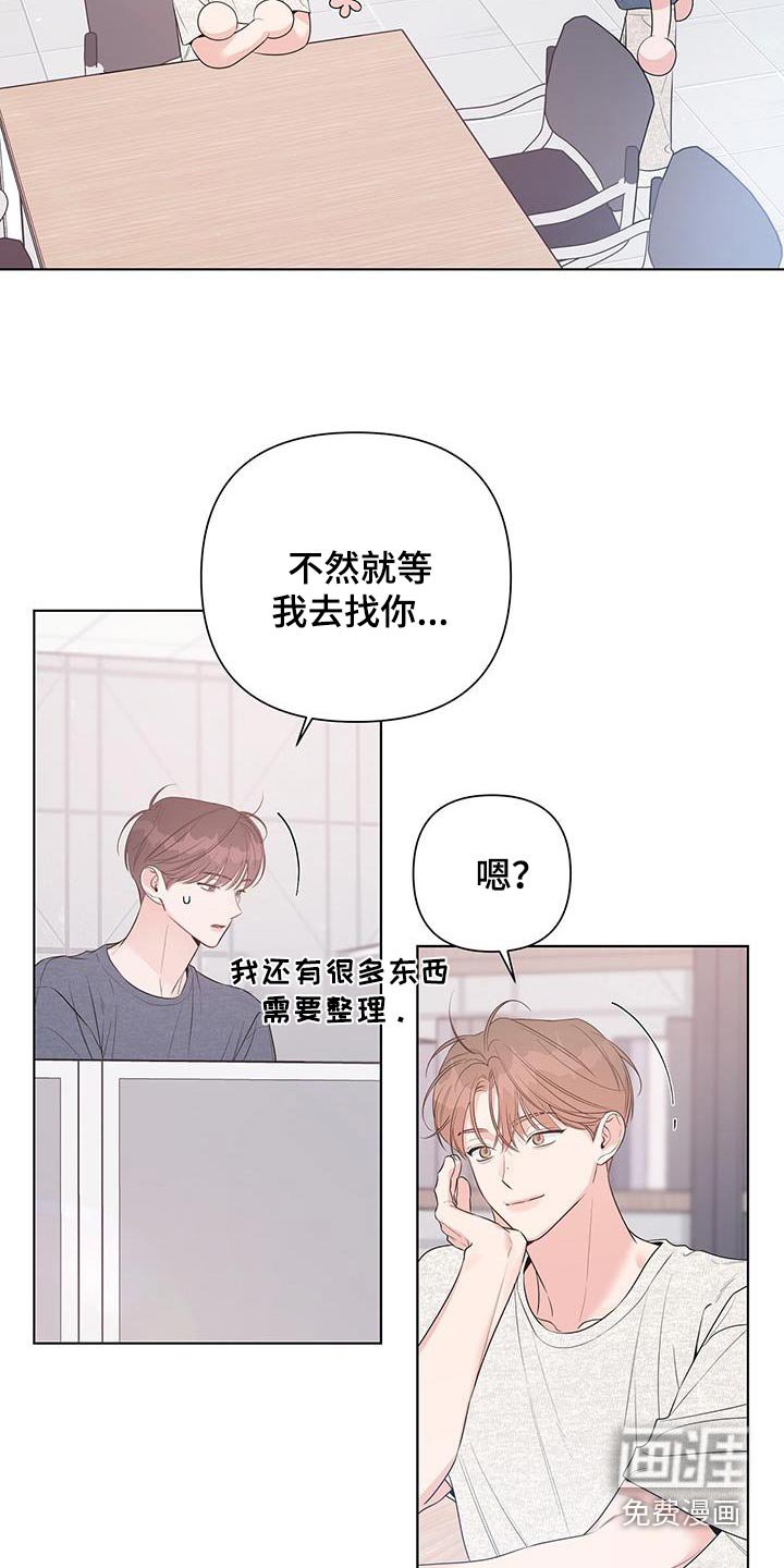 第75章：暂时交往