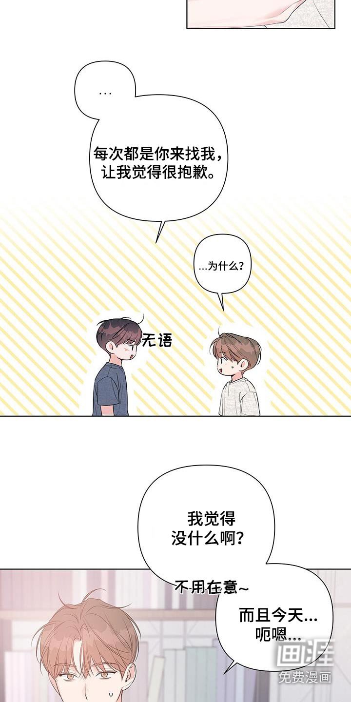 第75章：暂时交往
