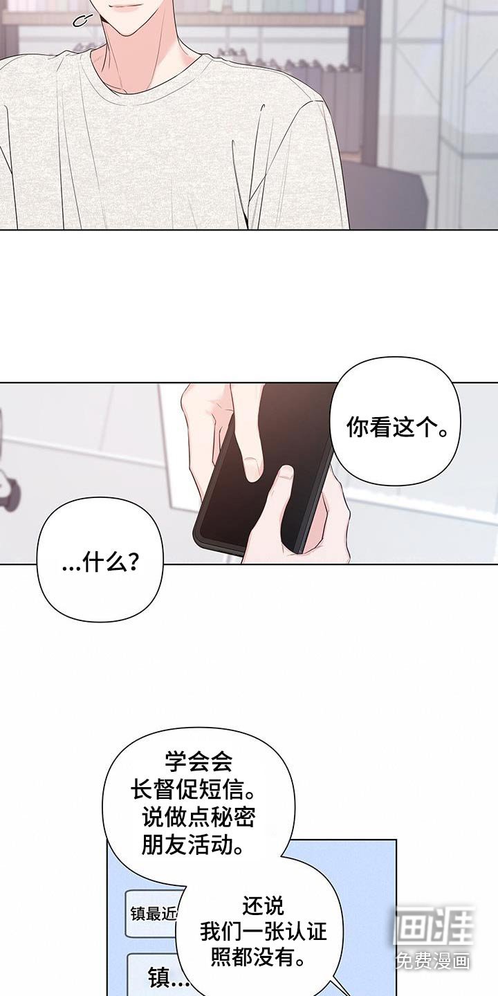 第75章：暂时交往