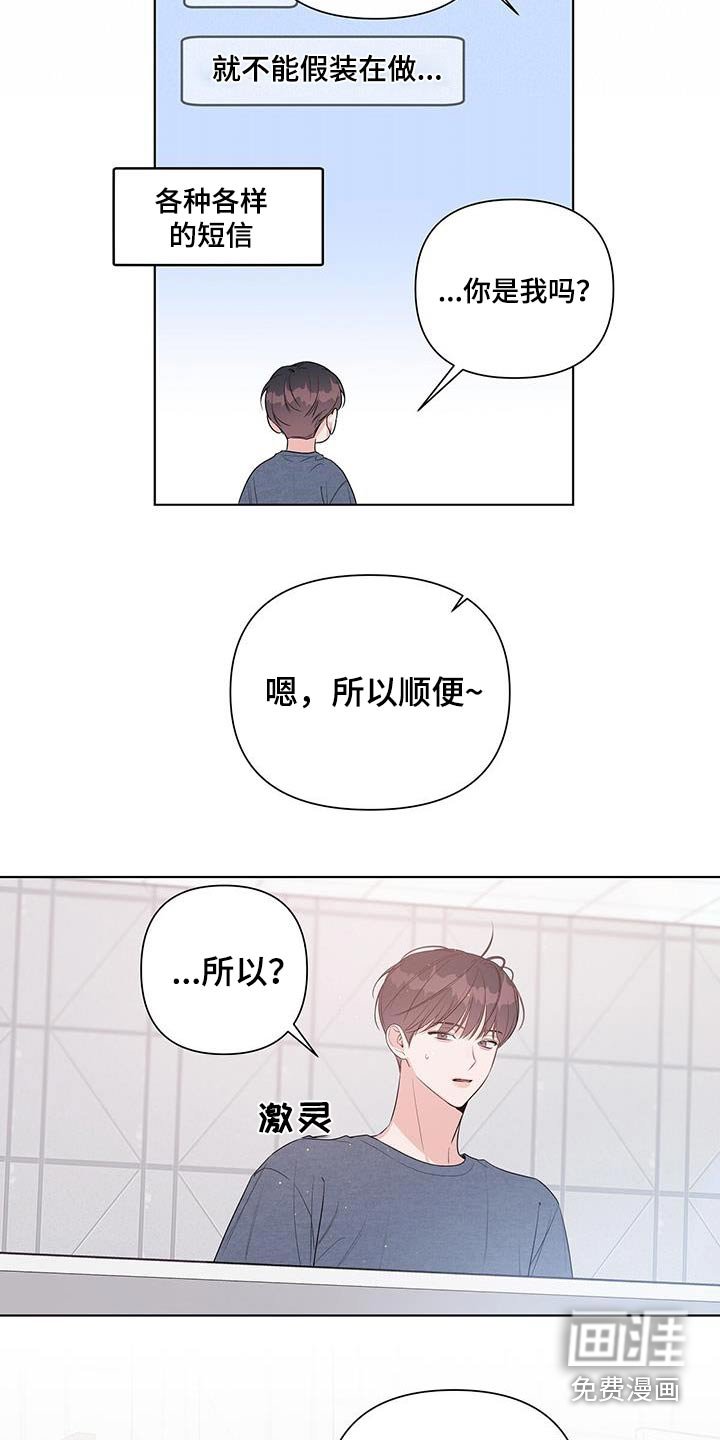 第75章：暂时交往