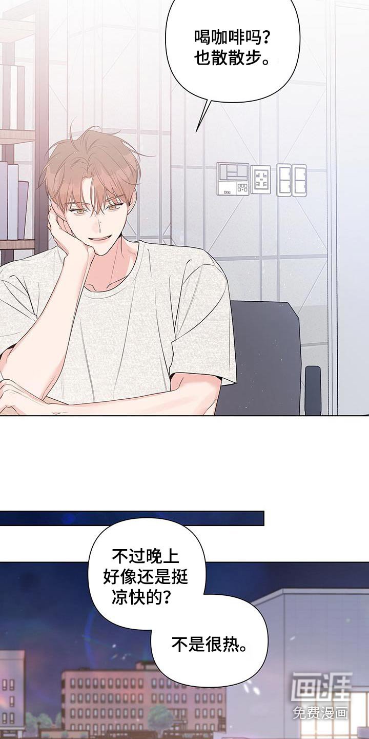 第75章：暂时交往
