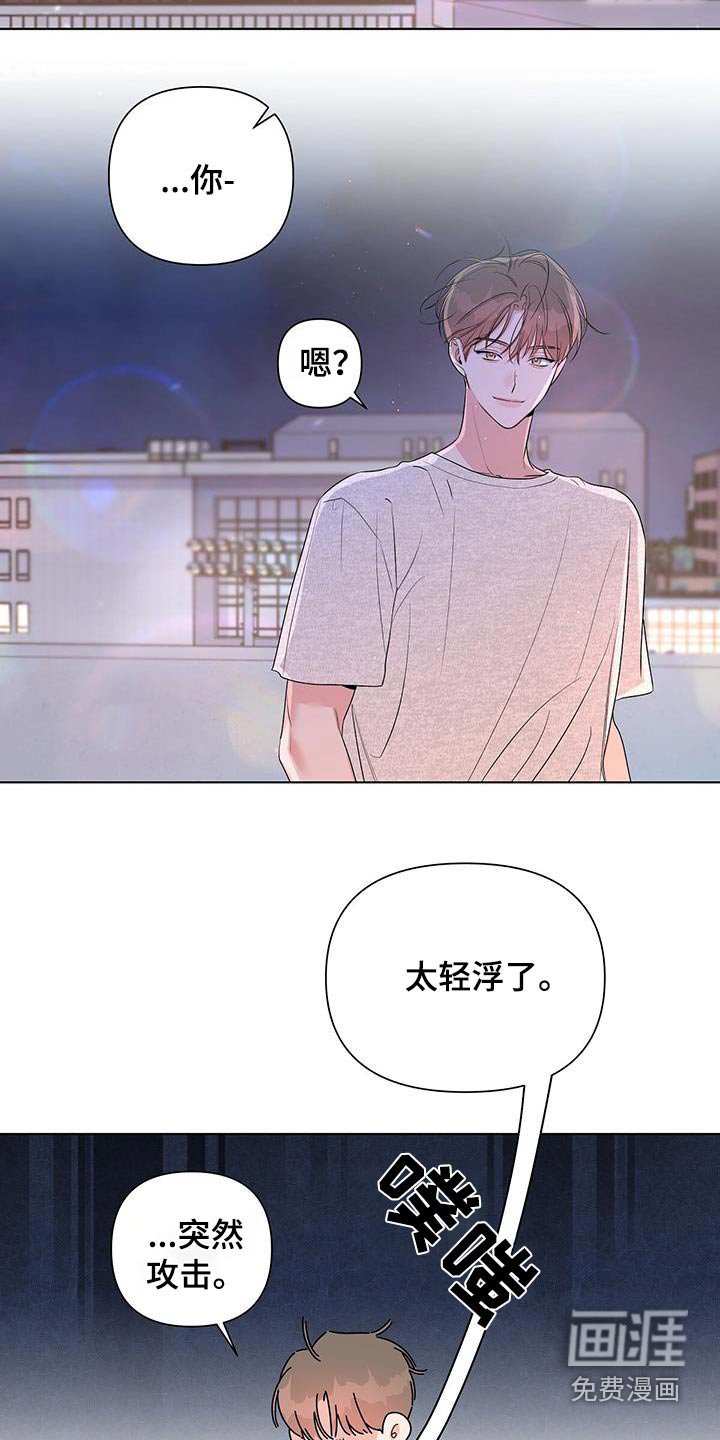 第75章：暂时交往
