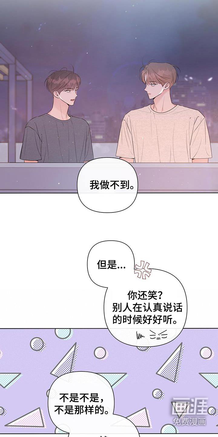 第75章：暂时交往