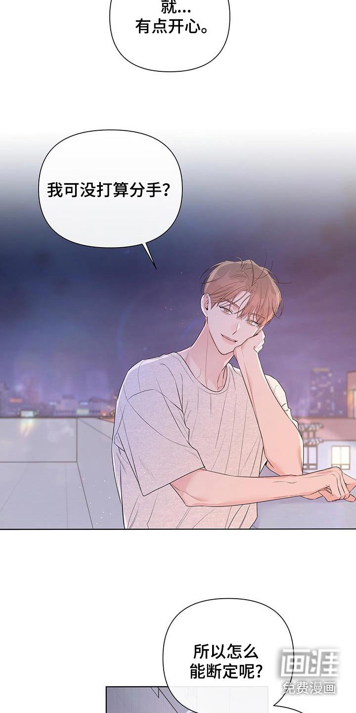 第75章：暂时交往