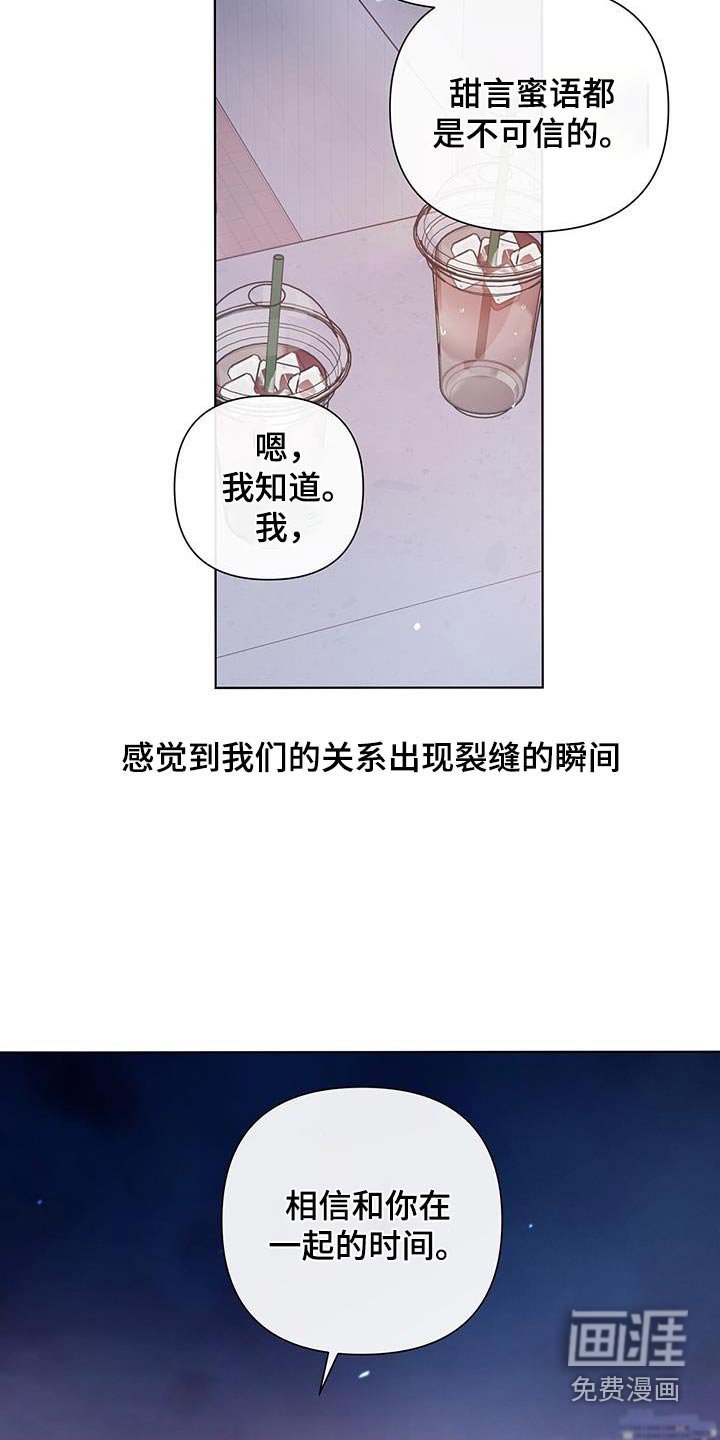 第75章：暂时交往
