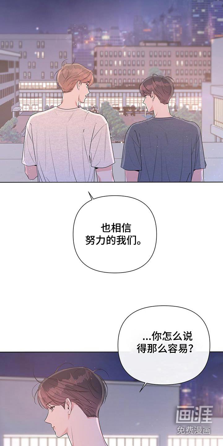 第75章：暂时交往