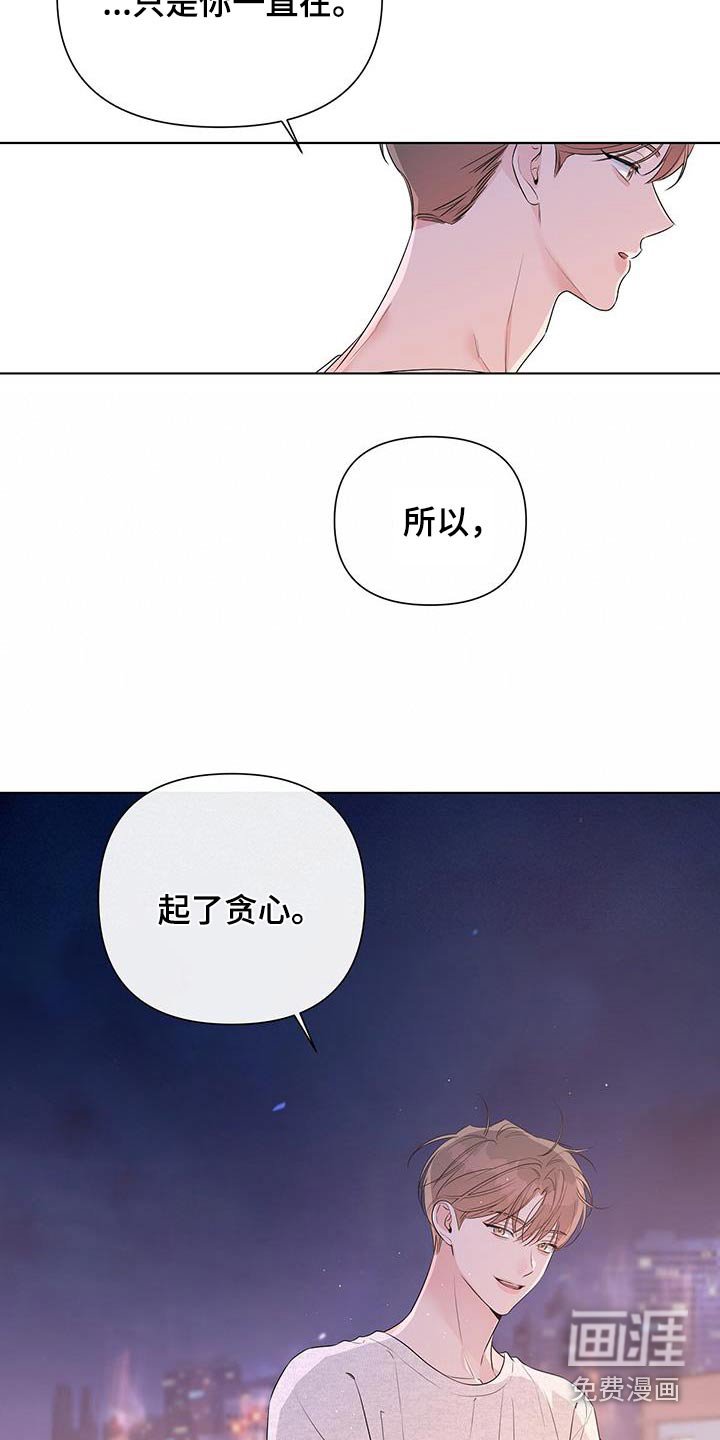 第75章：暂时交往