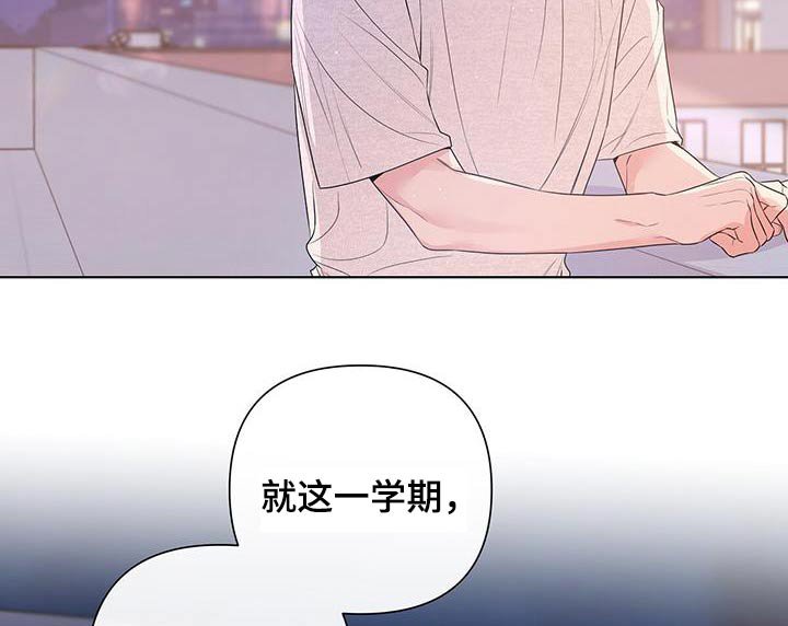 第75章：暂时交往