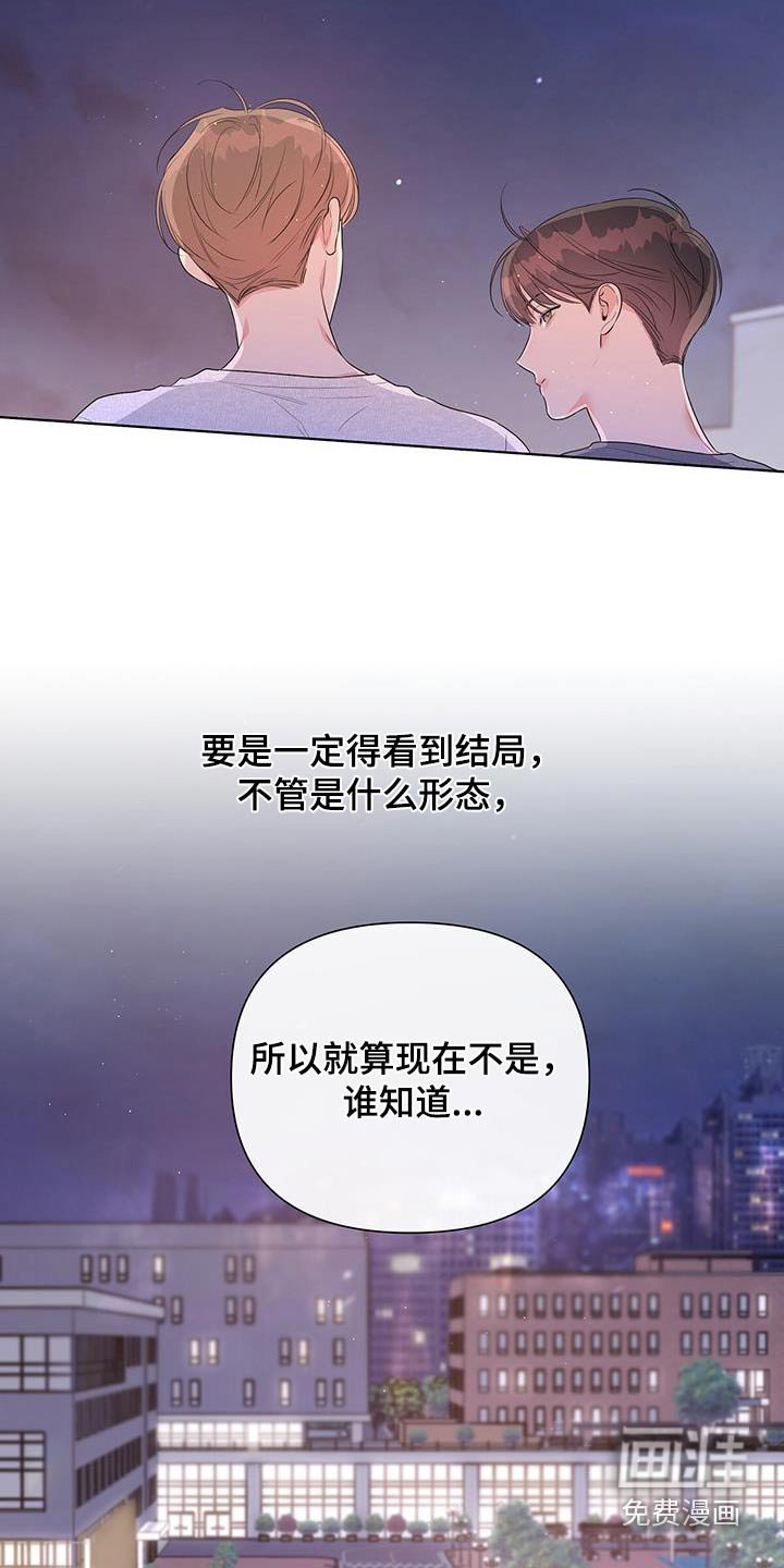 第75章：暂时交往