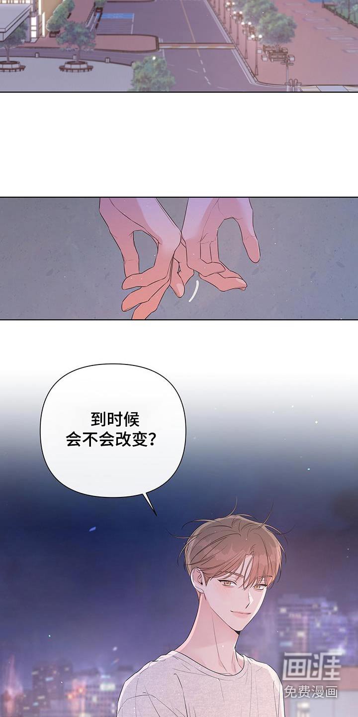 第75章：暂时交往