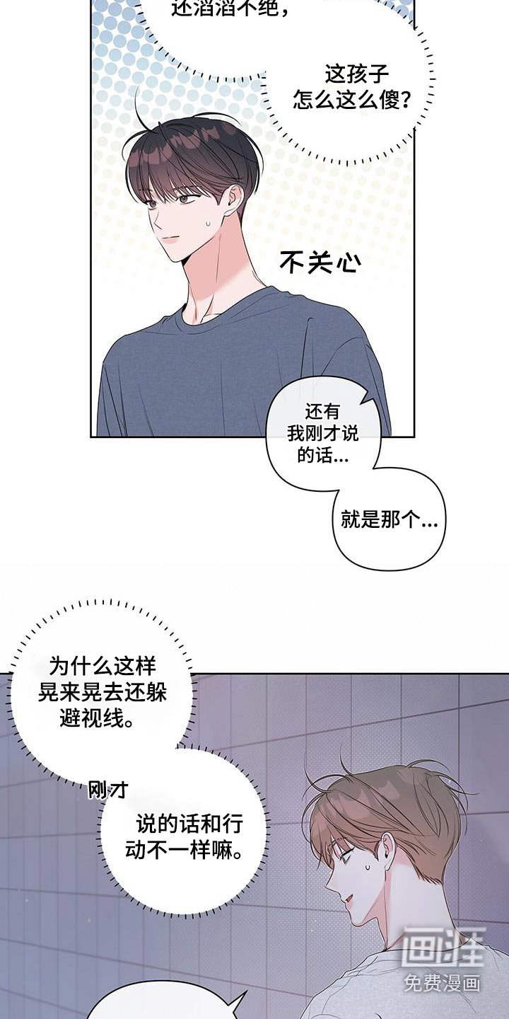 第76章：一起去