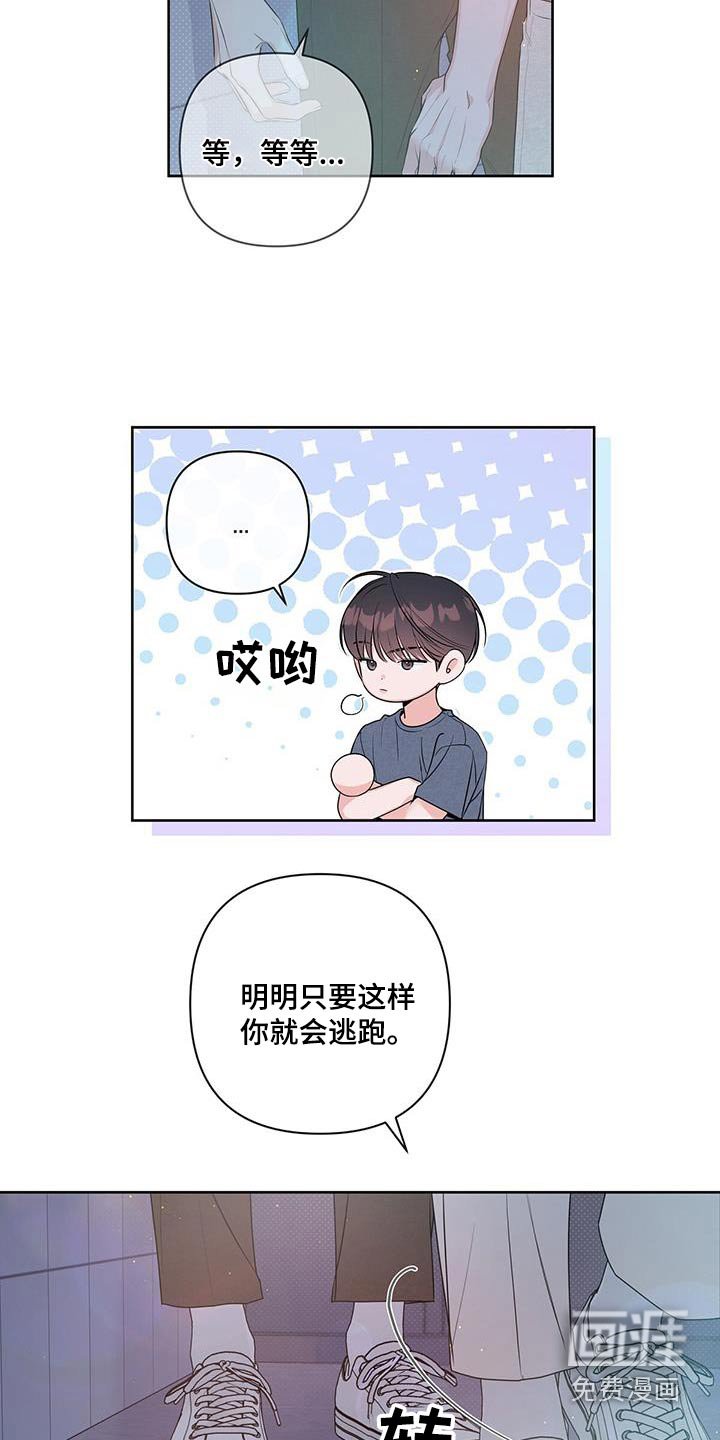 第76章：一起去