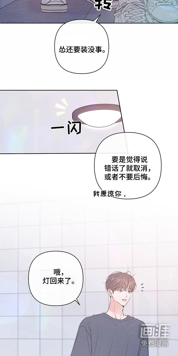第76章：一起去