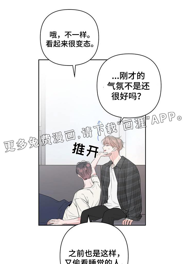 第79章：你们干嘛