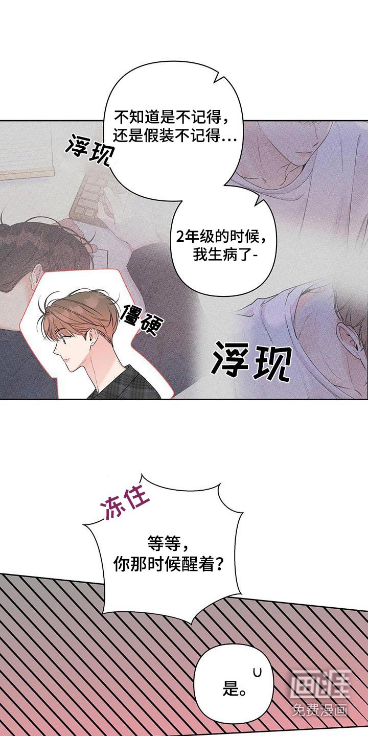 第79章：你们干嘛