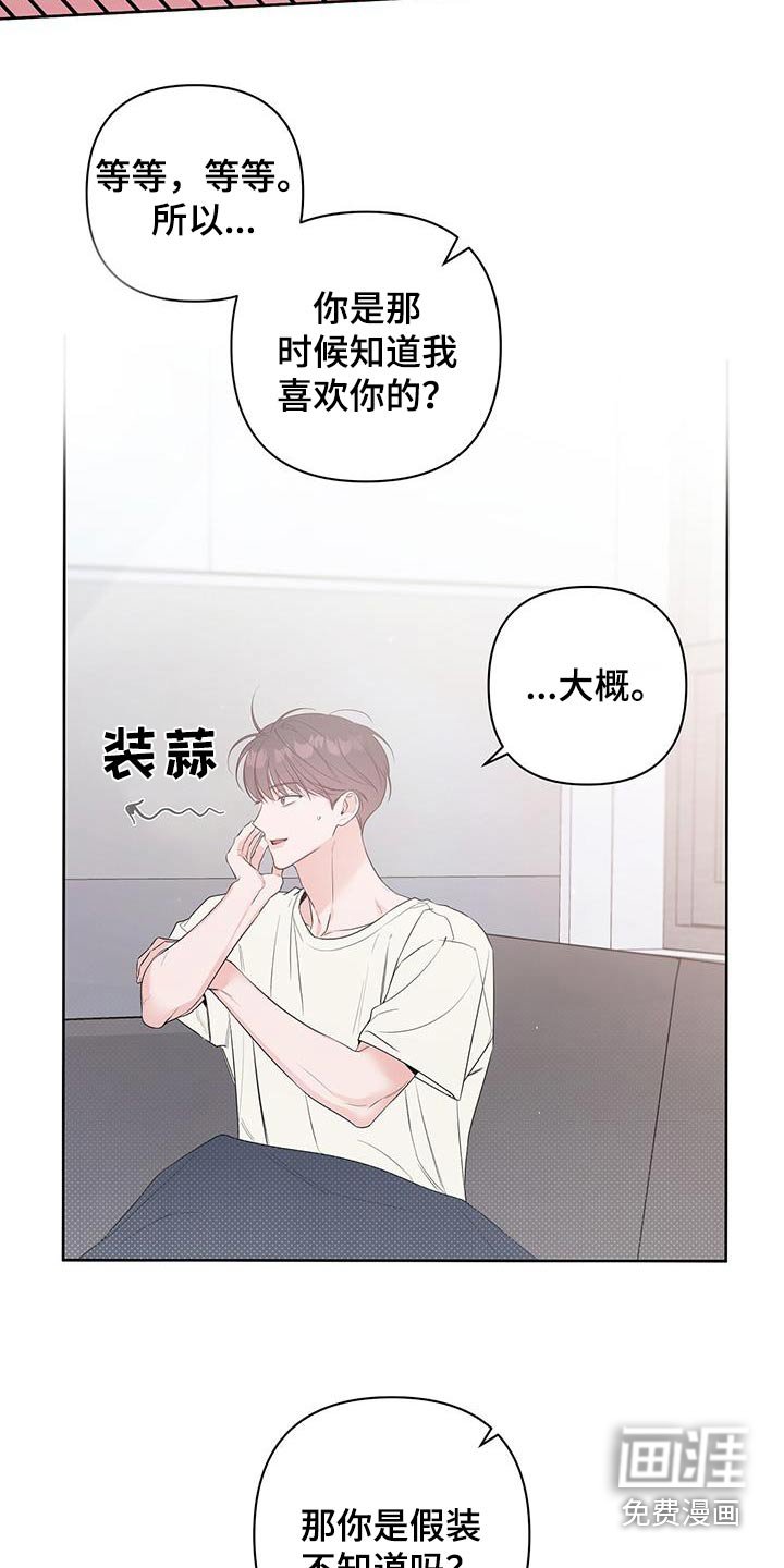 第79章：你们干嘛