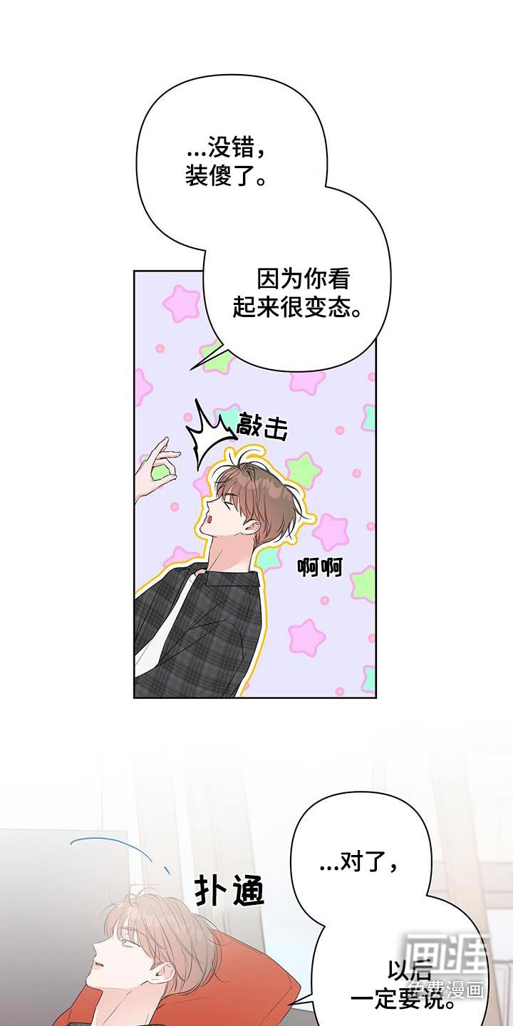 第79章：你们干嘛