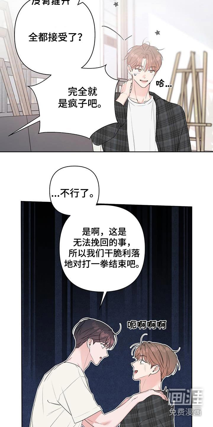 第79章：你们干嘛