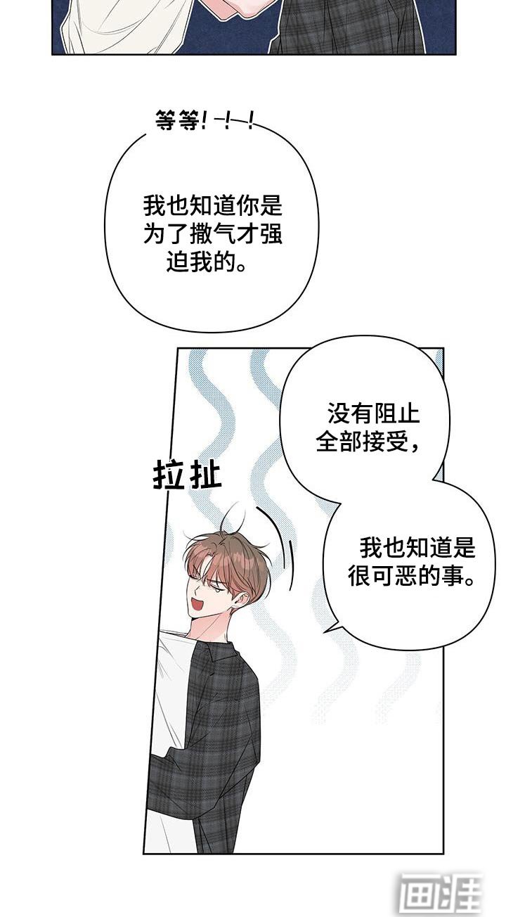 第79章：你们干嘛