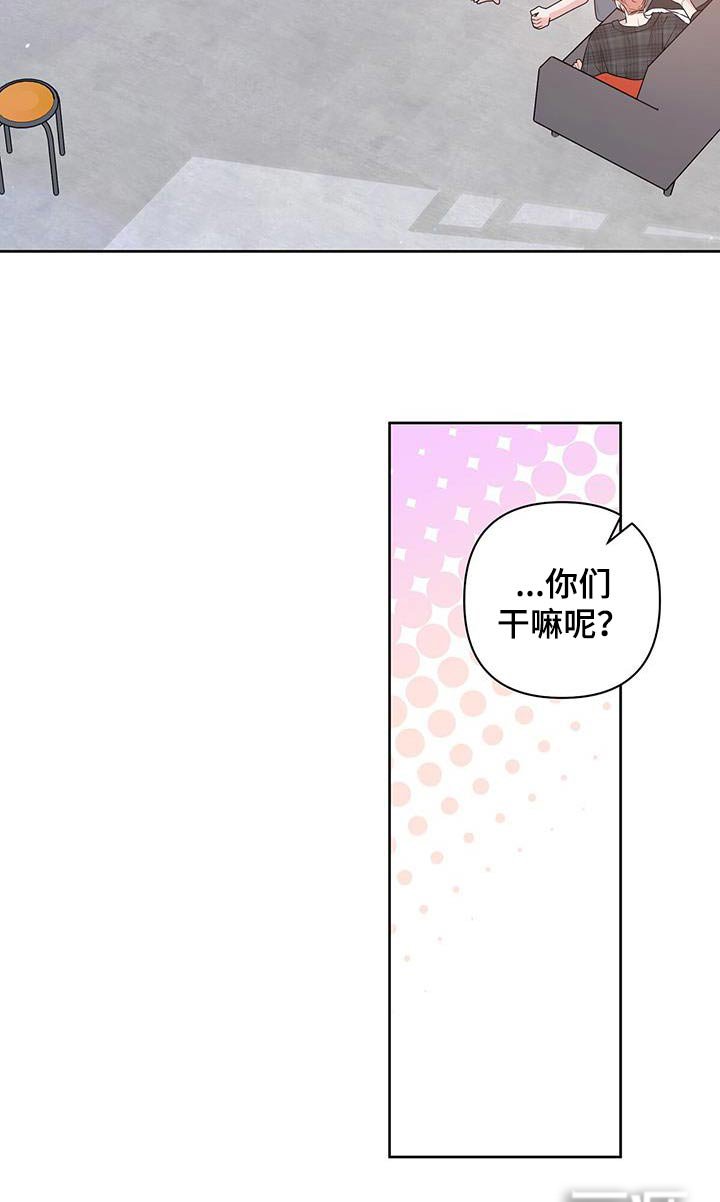 第79章：你们干嘛